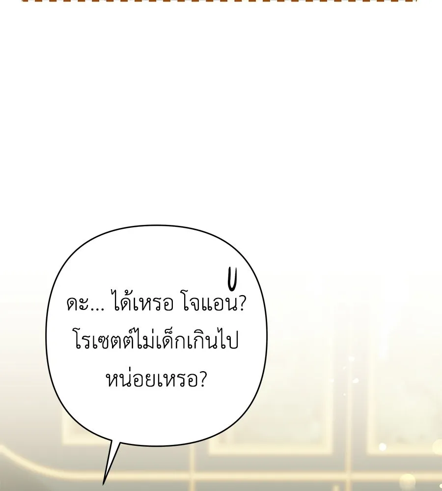 คุณพ่อของหนูคือศัตรูในชาติก่อน ตอนที่ 9 รูปที่ 34