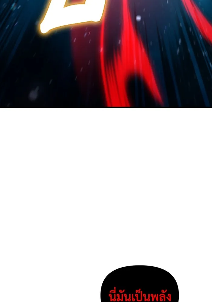 อดีตบอสหอคอย ตอนที่ 20 รูปที่ 154