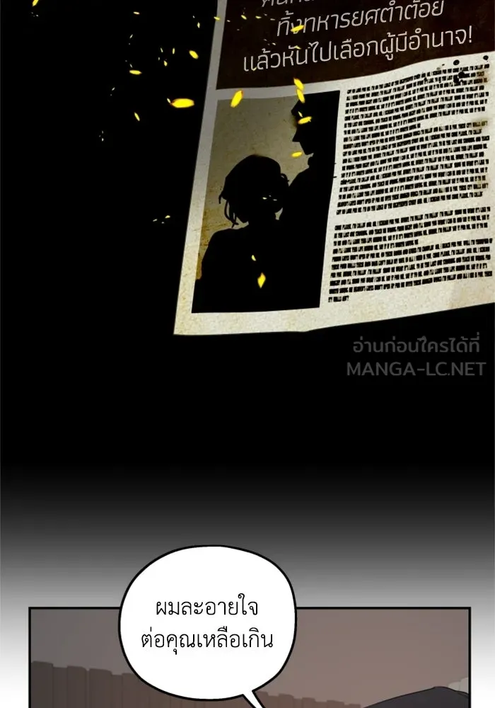 ครอบครัวสามีเห็นทีจะคลั่งรัก ตอนที่ 18 รูปที่ 96