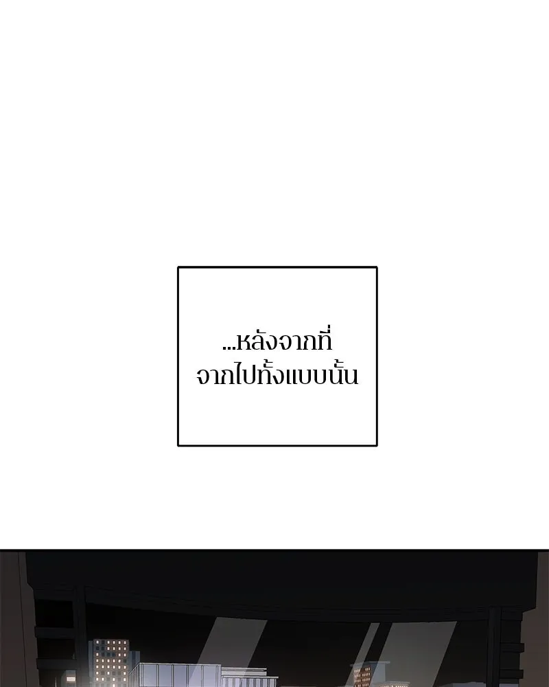 ตำนานเทพธิดาตกสวรรค์ ตอนที่ 106 รูปที่ 23