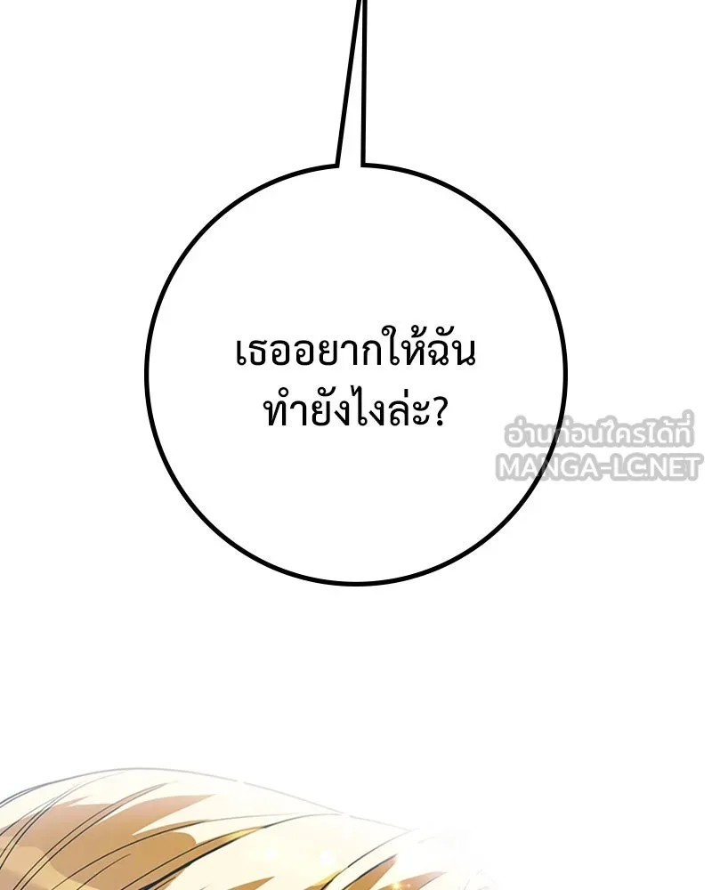 ดัชเชสเชลย ตอนที่ 17 รูปที่ 60