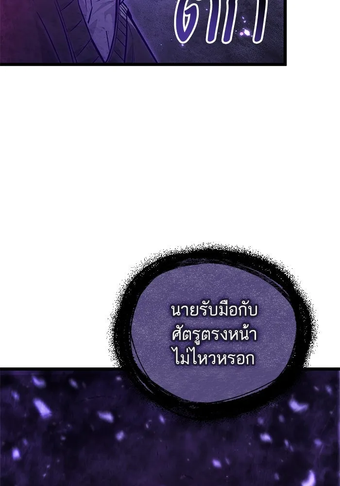 หลังวันสิ้นโลก ตอนที่ 185 รูปที่ 91