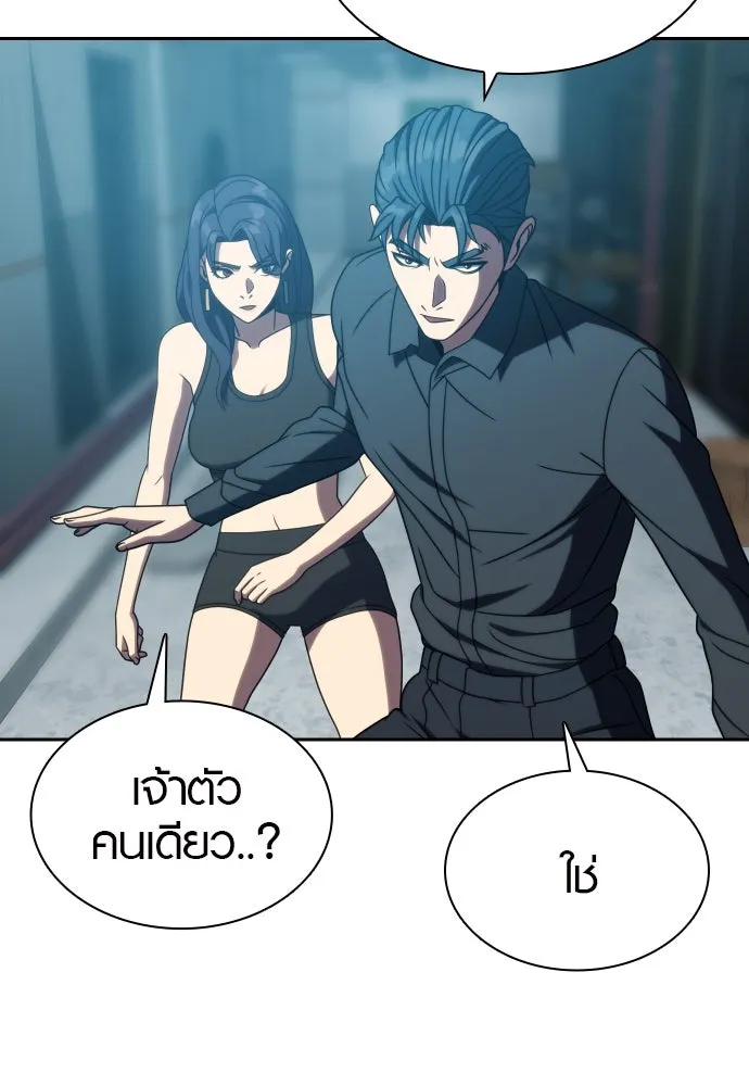 นักรบแช่แข็ง ตอนที่ 37 รูปที่ 49