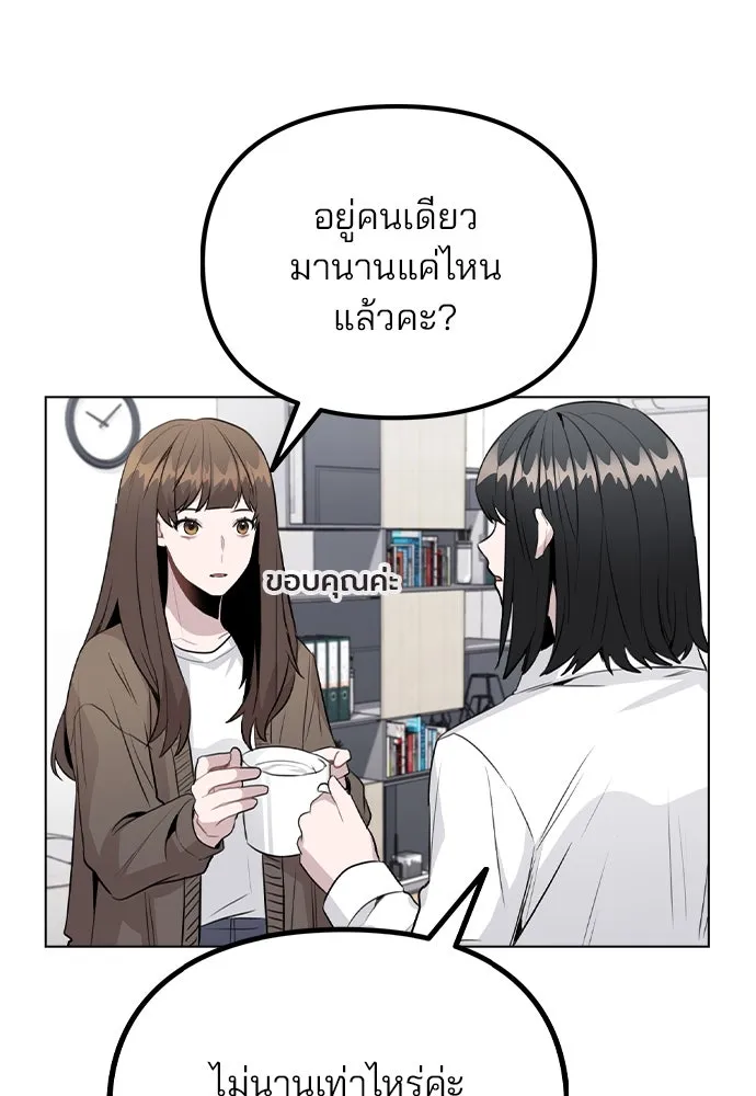 รักผิดแผน ตอนที่ 33 รูปที่ 14