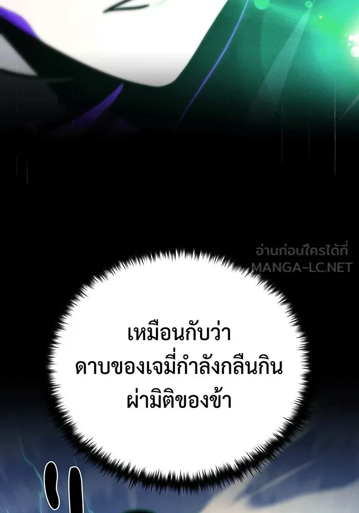 จอมเวทเกิดใหม่ในรอบ 66666 ปี ตอนที่ 136 รูปที่ 168