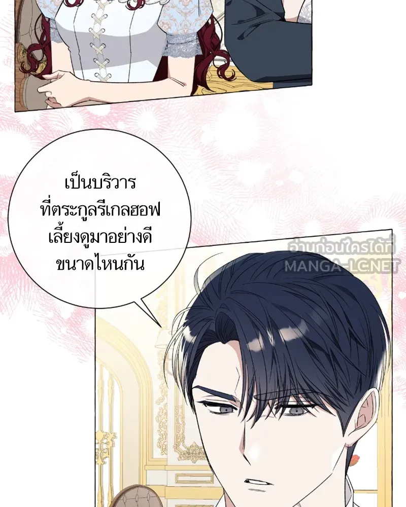 นึกว่าเป็นอิเซไคธรรมดา ตอนที่ 31 รูปที่ 111