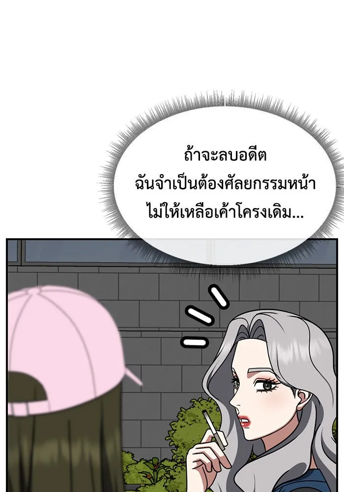 ช่วยเปลี่ยนฉันที ตอนที่ 219. ซีซัน 2 โจเยบิน 1 รูปที่ 100