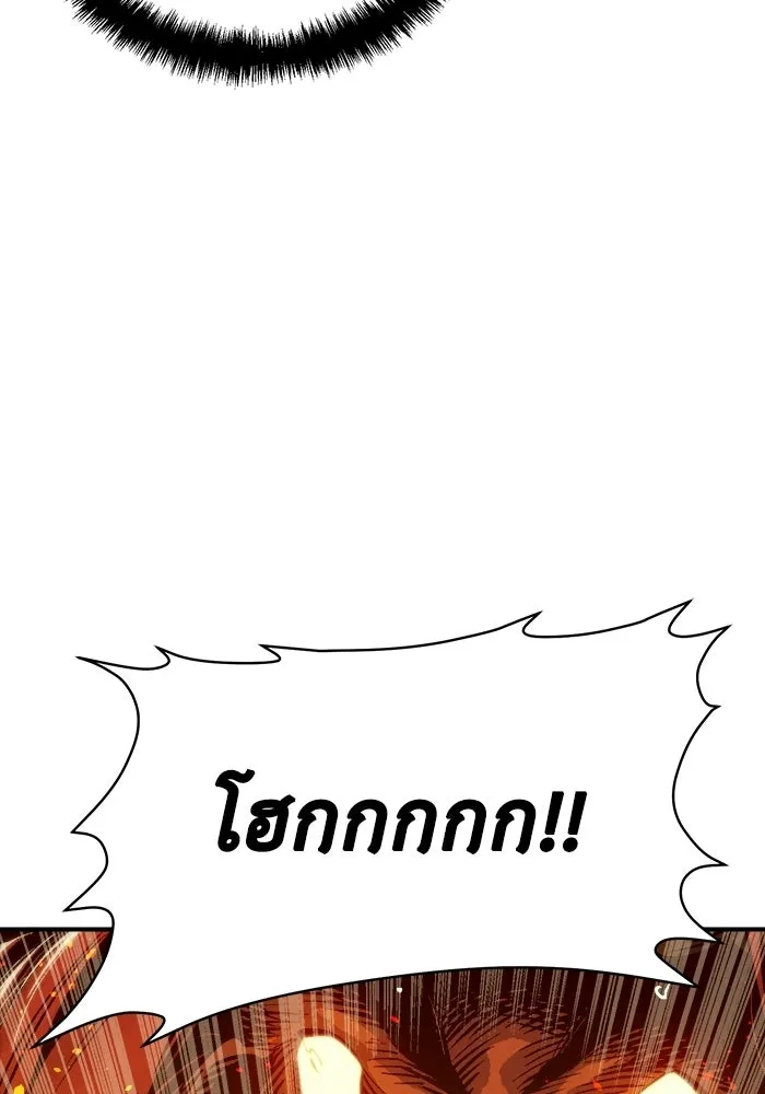 The Lone Necromancer ตอนที่ 13 รูปที่ 22