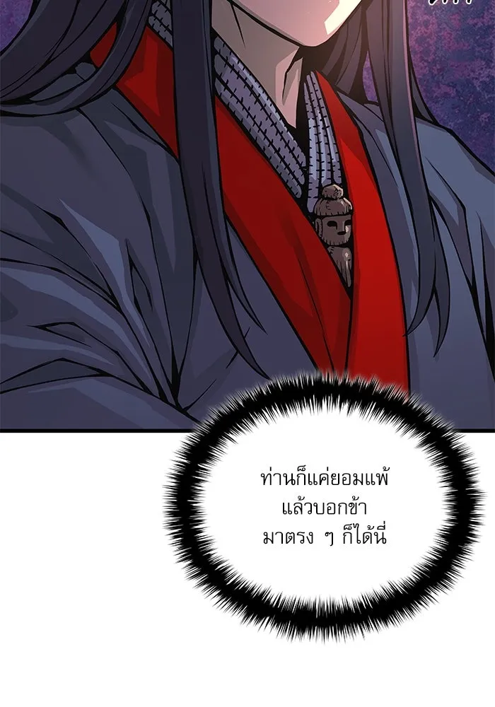 ลับลางลวง ตอนที่ 60 อดีต รูปที่ 104