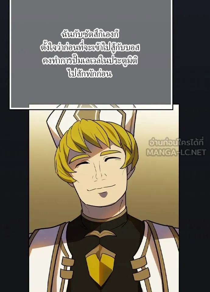 เป้าหมายครั้งที่ 2 ตอนที่ 34 รูปที่ 38