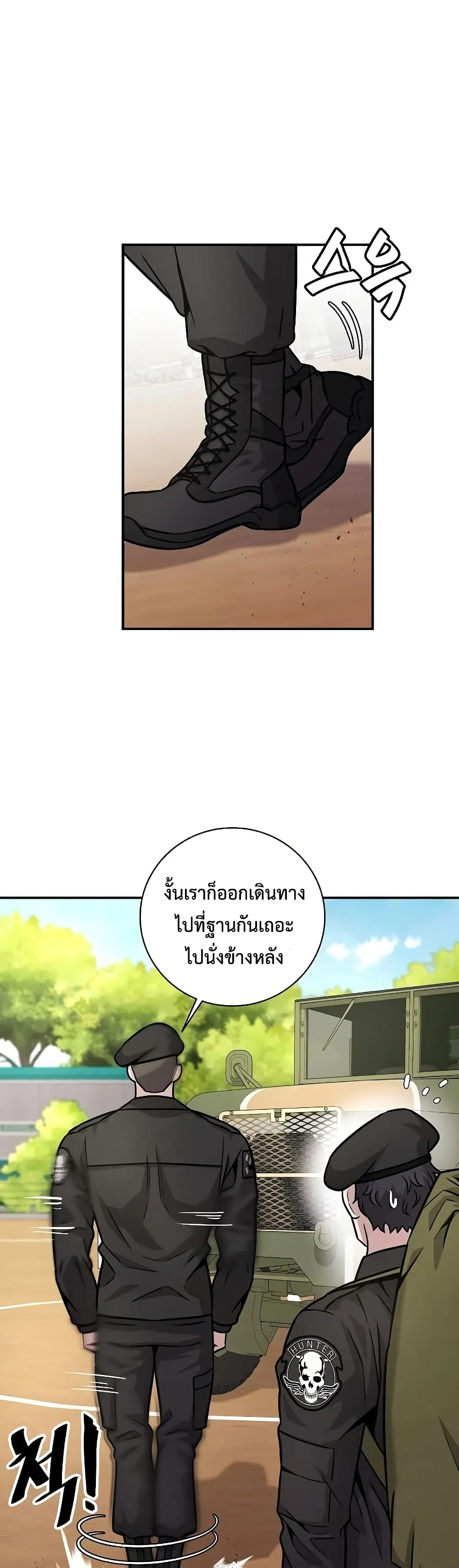 The Dark Mage_s Return to Enlistment กล_บโลกมน_ษย_ท_งท_ พร_งน_ต_องเกณฑ_ทหารซะง_น ตอนที่ ตอนที่ 8 รูปที่ 26