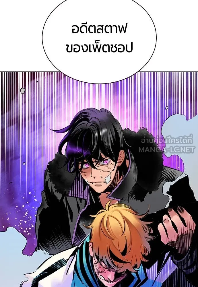 Jungle Juice ตอนที่ 163 รูปที่ 71