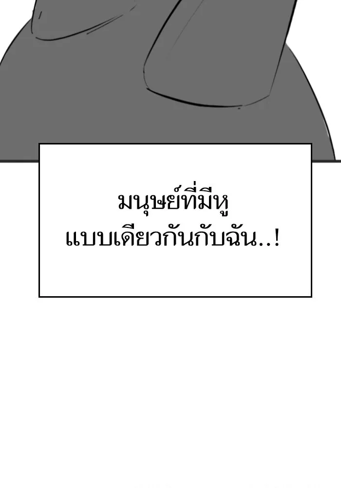 Reality Quest ตอนที่ ตอนพิเศษ  ภาษาแมว รูปที่ 32