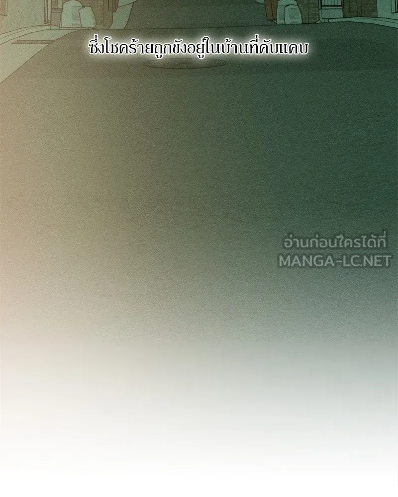 บุปผารุ่มราคะ ตอนที่ 4 รูปที่ 99