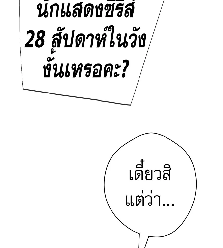 คอลเซ็นเตอร์เปลี่ยนชีวิต ตอนที่ 63 เจ้าของบทตัวร้าย รูปที่ 97