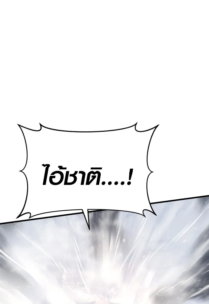 อาชญากรวัยเยาว์ ตอนที่ 61 ความจริง รูปที่ 181