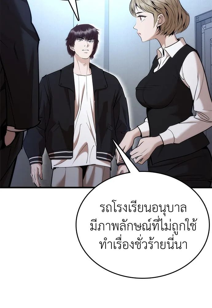 สุภาพบุรุษสูทดำ ตอนที่ 2 รูปที่ 181