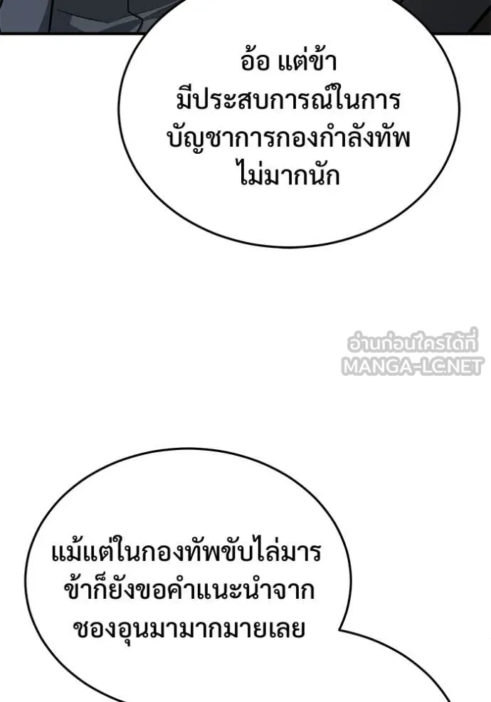 Regressor’s Life Aft ตอนที่ 86 รูปที่ 96