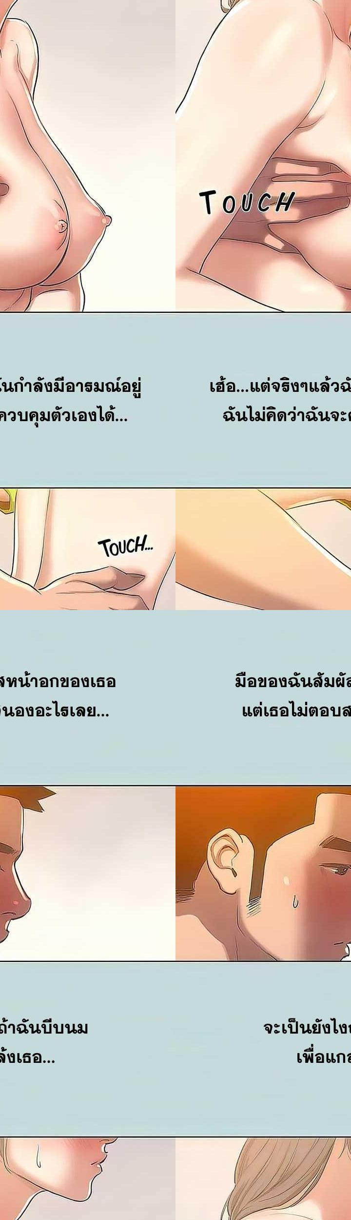 Summer Vacation ตอนที่ 100 12