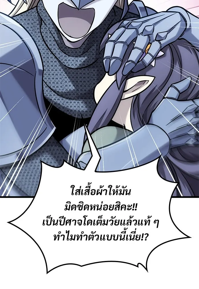 วิถีชาวนาของราชาปีศาจ ตอนที่ 42 รูปที่ 104