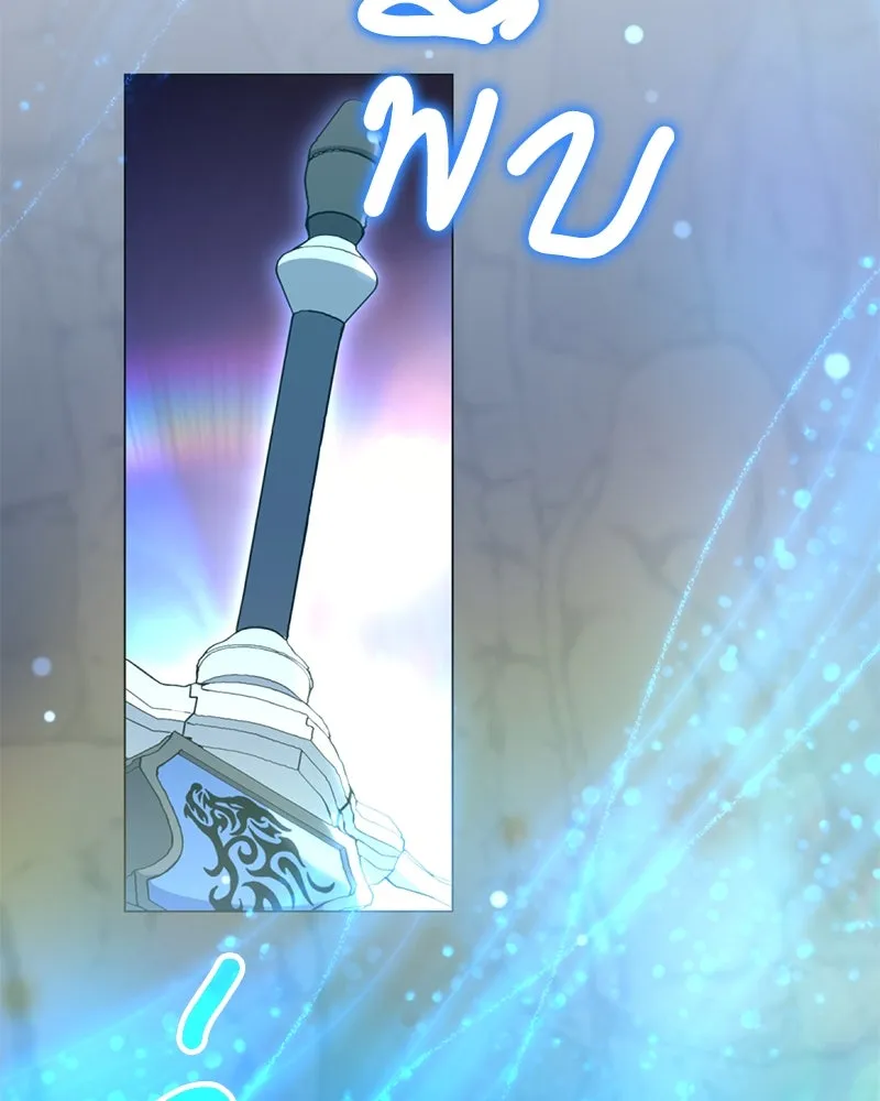 คนสวนโลกฮันเตอร์ ตอนที่ 37 รูปที่ 100