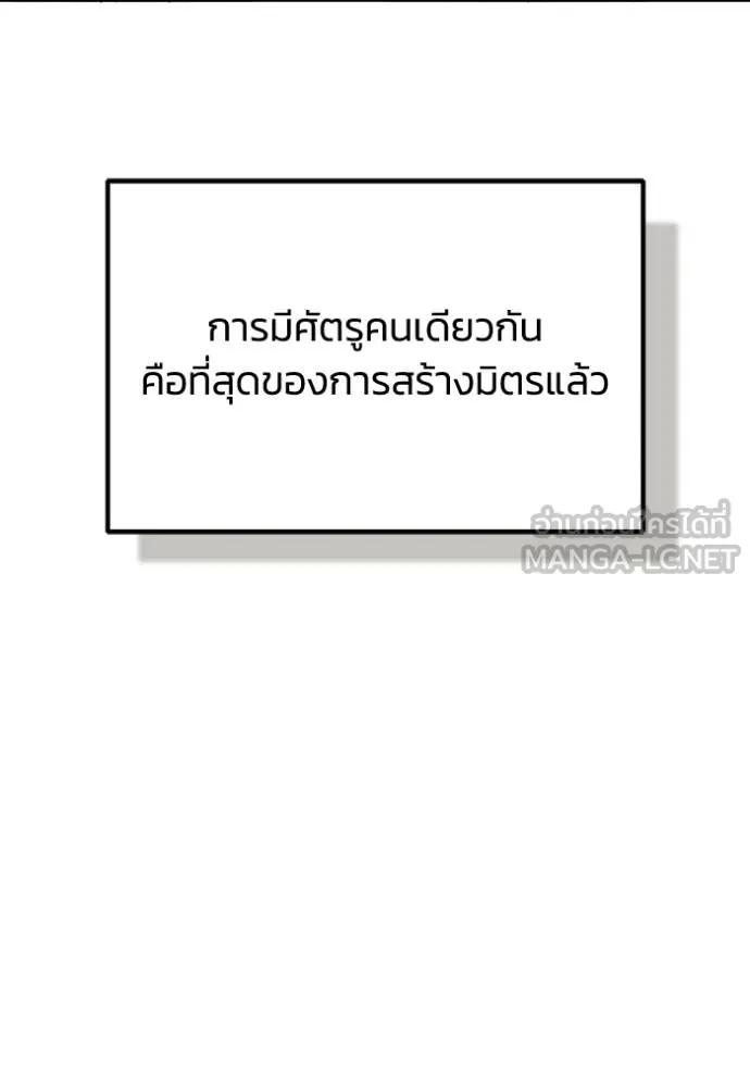 อัจฉริยะนอกคอก ตอนที่ 71 รูปที่ 63