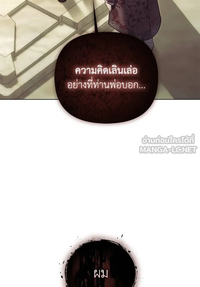 ราชินีจอมมาร ตอนที่ 61 รูปที่ 40