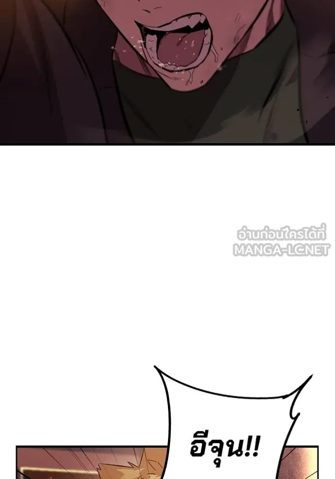 มหาสงครามคนแกร่ง ตอนที่ 34 รูปที่ 122