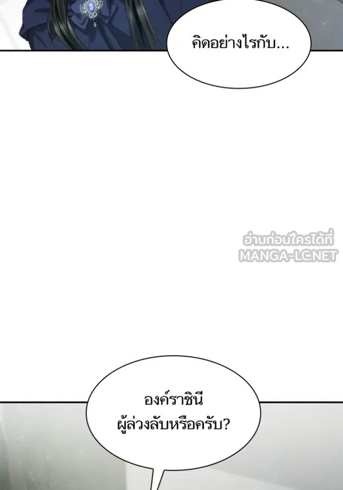 ชาตินี้น้องขอ ตอนที่ 152 รูปที่ 57