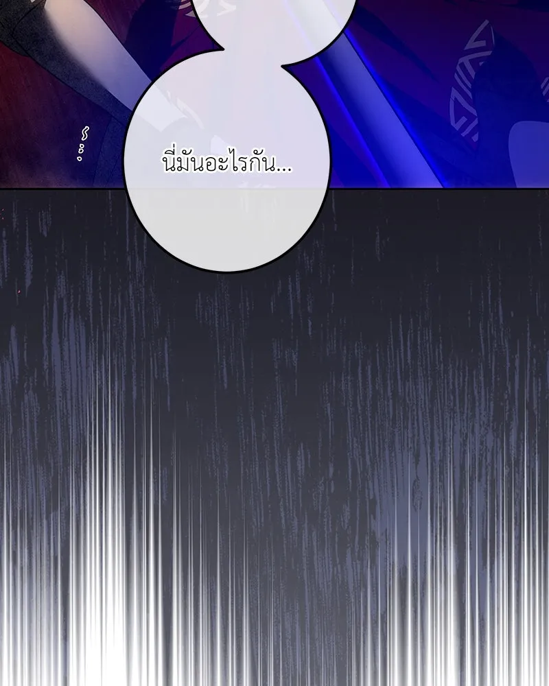 เจ้าหญิงคลั่งแห่งวังหลวง ตอนที่ 124 รูปที่ 61