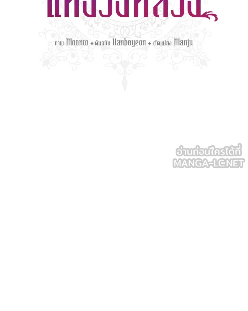 เจ้าหญิงคลั่งแห่งวังหลวง ตอนที่ 101 รูปที่ 66