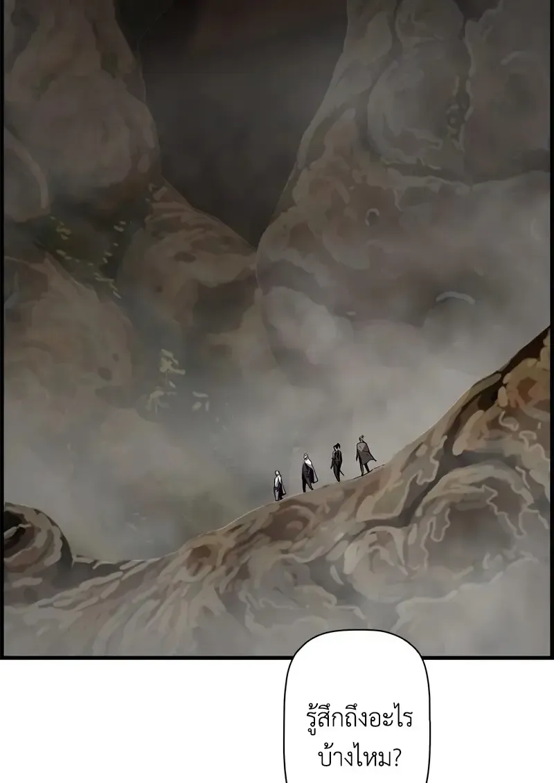 Necromancer_s Evolutionary Traits ตอนที่ ตอนที่ 96 รูปที่ 27