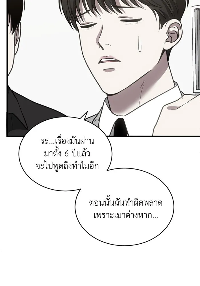 ชีวิตรักฉบับเดจาวู ตอนที่ 47 รูปที่ 77