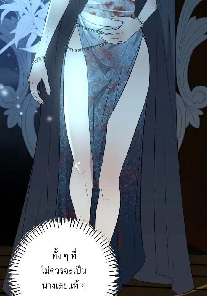 จันทร์เจ้า ตอนที่ ตอนที่ ๑๘  สบตาข้าไว้นะ รูปที่ 4