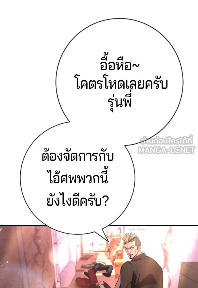 คูเซรา ตอนที่ 16 รูปที่ 51