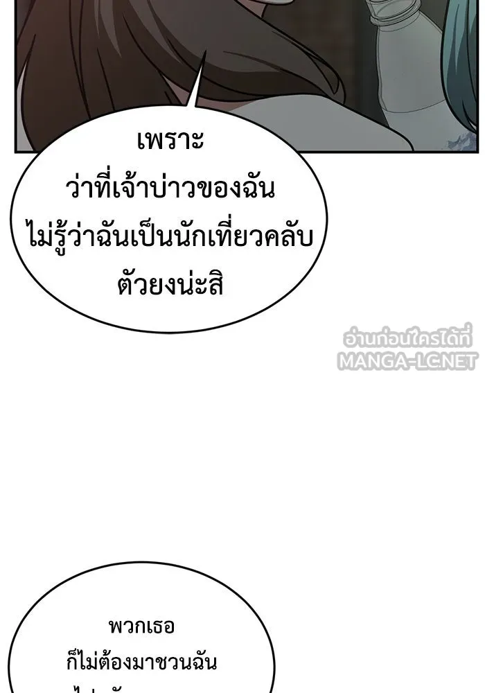 ช่วยเปลี่ยนฉันที ตอนที่ 166. คโยแทฮี 6 รูปที่ 114