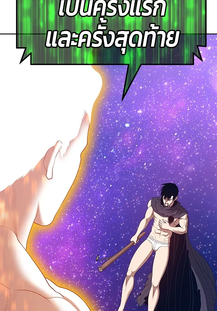 +99 ท่อนไม้พร้อมบวก ตอนที่ 75 รูปที่ 14