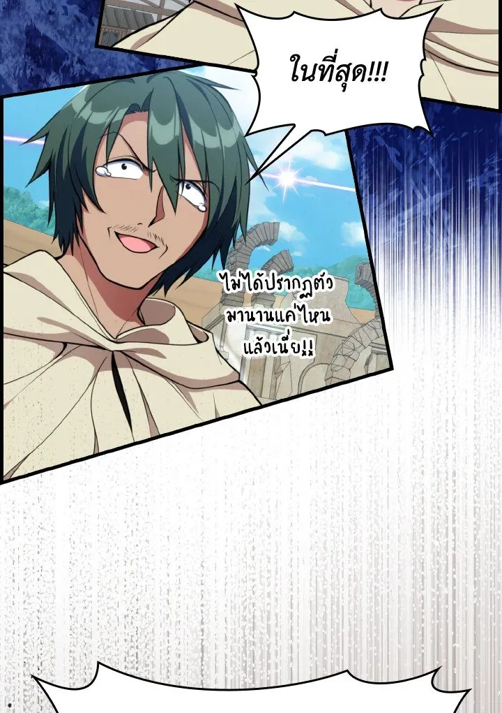 Max Level Player ตอนที่ ตอนที่ 67 รูปที่ 107