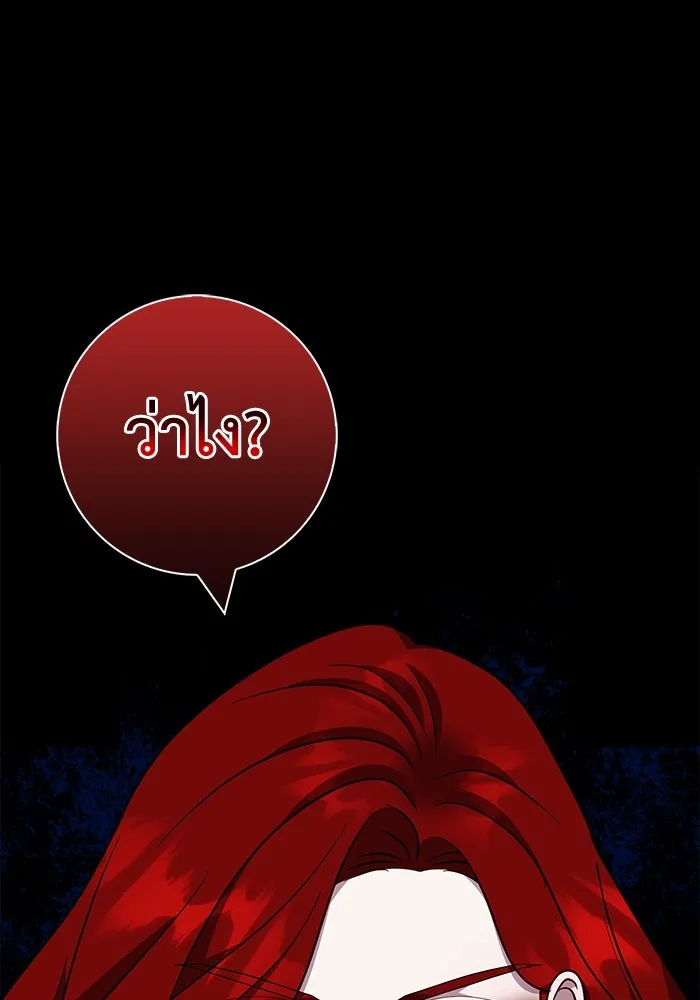 ฉันกลายเป็นแม่พระเอกนิยายจอมเสเพล ตอนที่ 37 รูปที่ 92