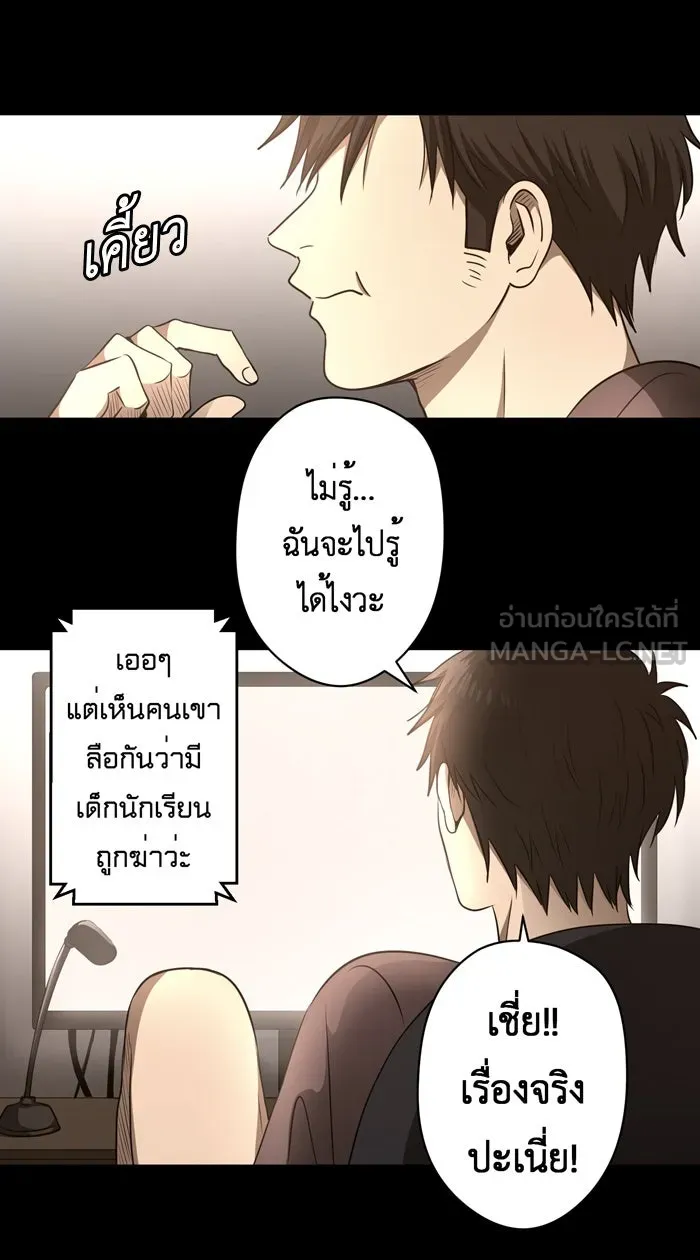 Hunter Game ตอนที่ 52  เหยื่อคนใหม่ รูปที่ 9
