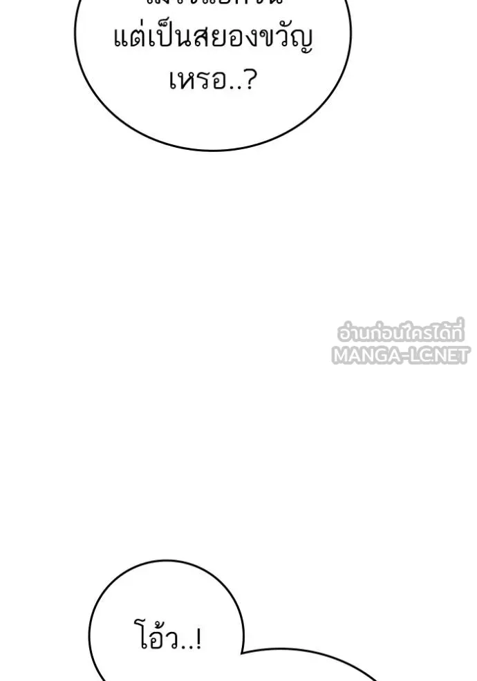 reality quest ตอนที่ 142 รูปที่ 192