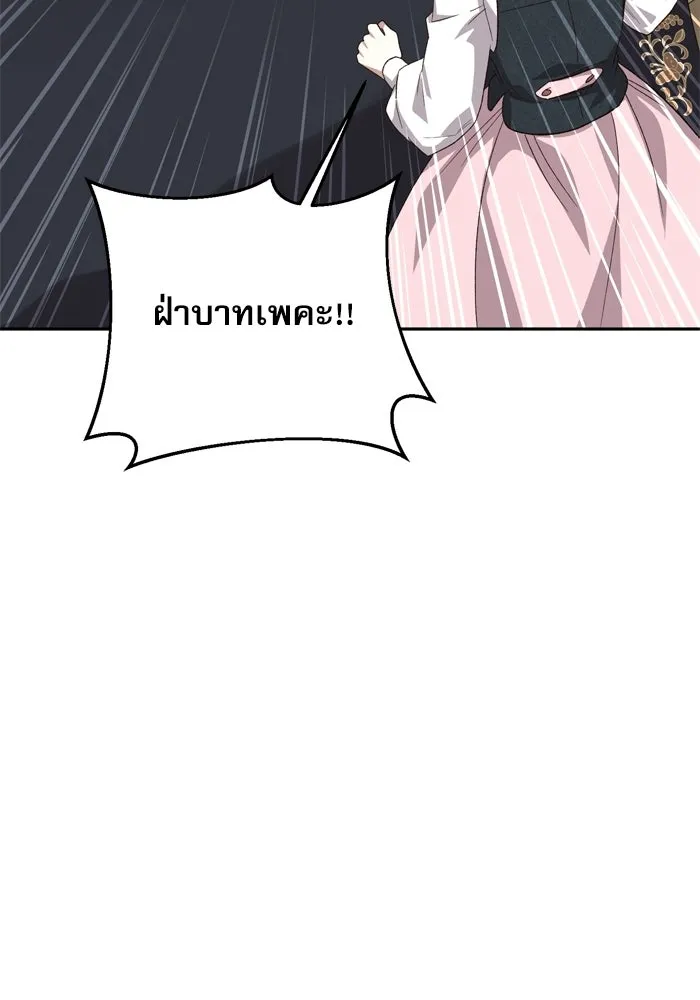 เกิดใหม่คราวนี้ ขอเป็นคนดีดูสักครั้ง ตอนที่ 118 รูปที่ 53