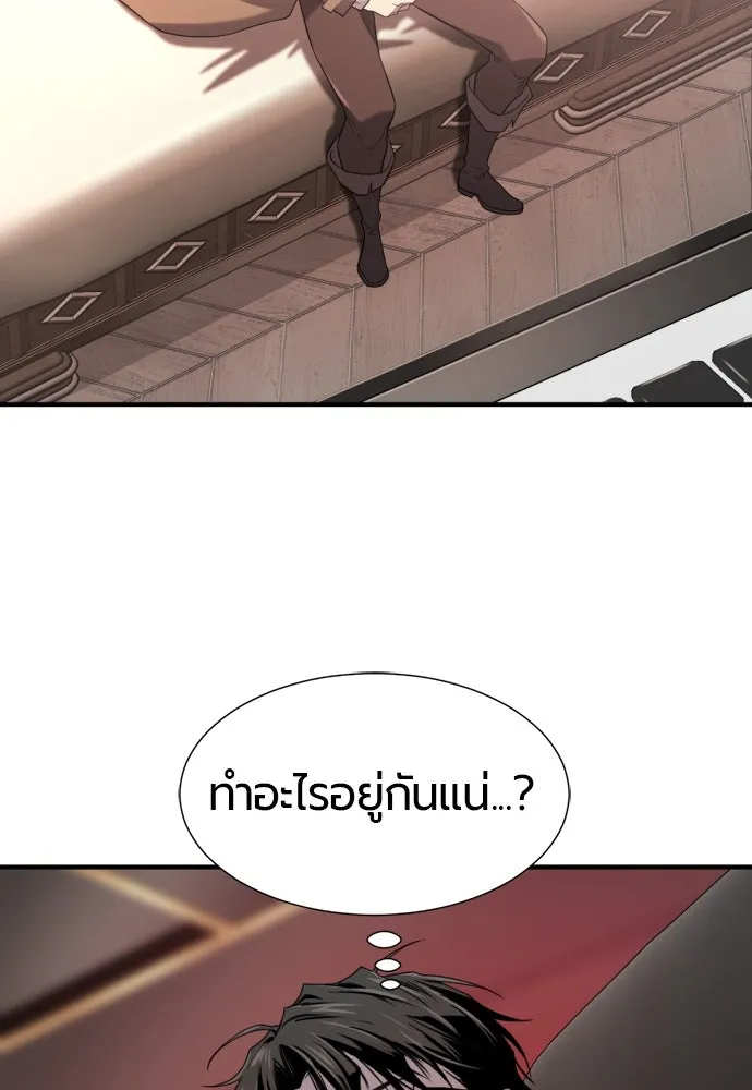 ยอดสถาปนิกผู้พิทักษ์อาณาจักร ตอนที่ 193 รูปที่ 13