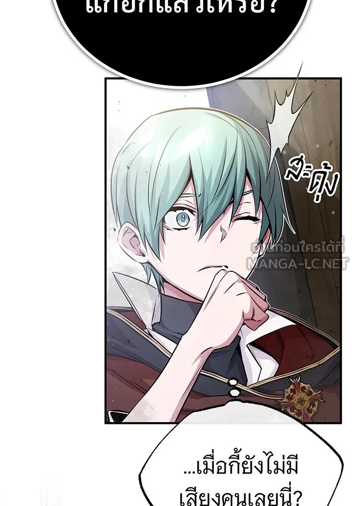 จอมเวทเกิดใหม่ในรอบ 66666 ปี ตอนที่ 64 รูปที่ 108