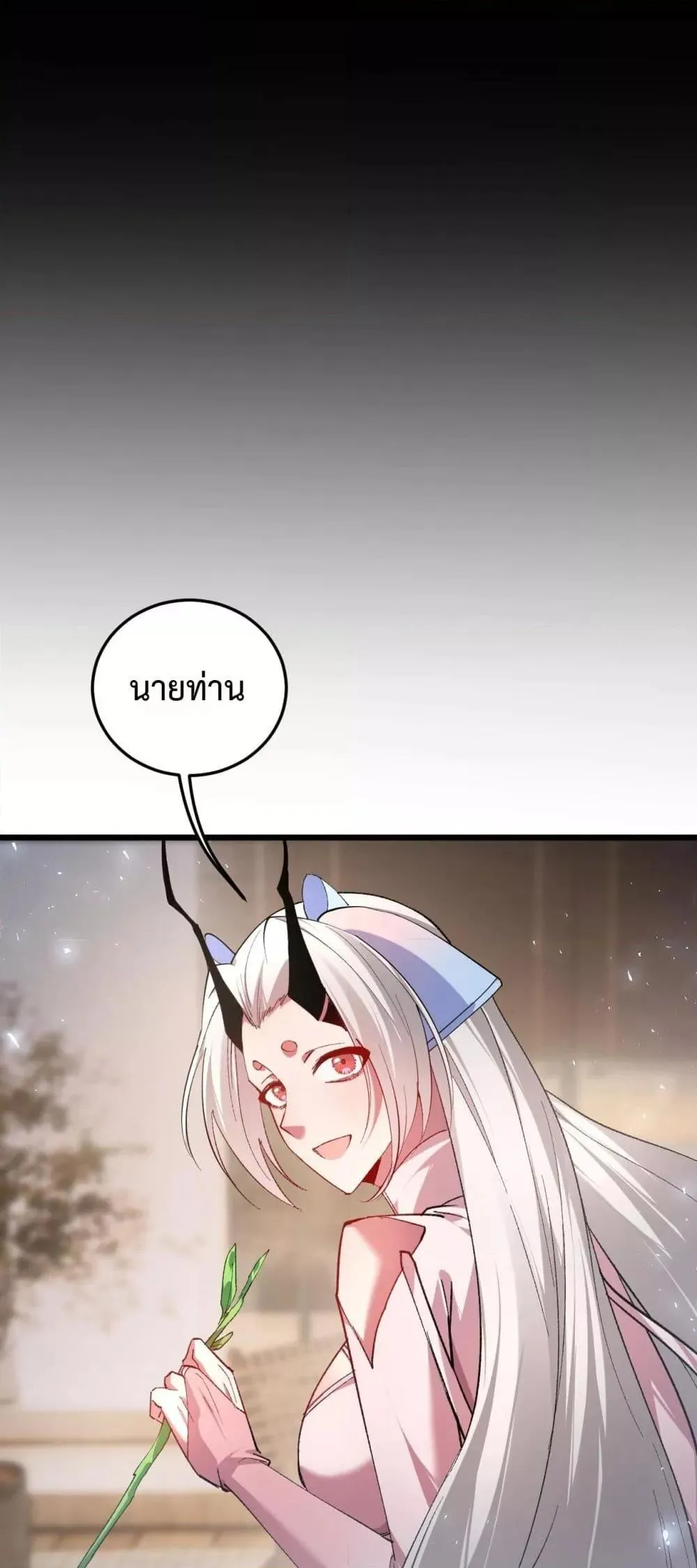 Overlord of Insects อาช_พระด_บเทพ เจ_าแห_งแมลงภ_ยพ_บ_ต_ ตอนที่ ตอนที่ 81 รูปที่ 46