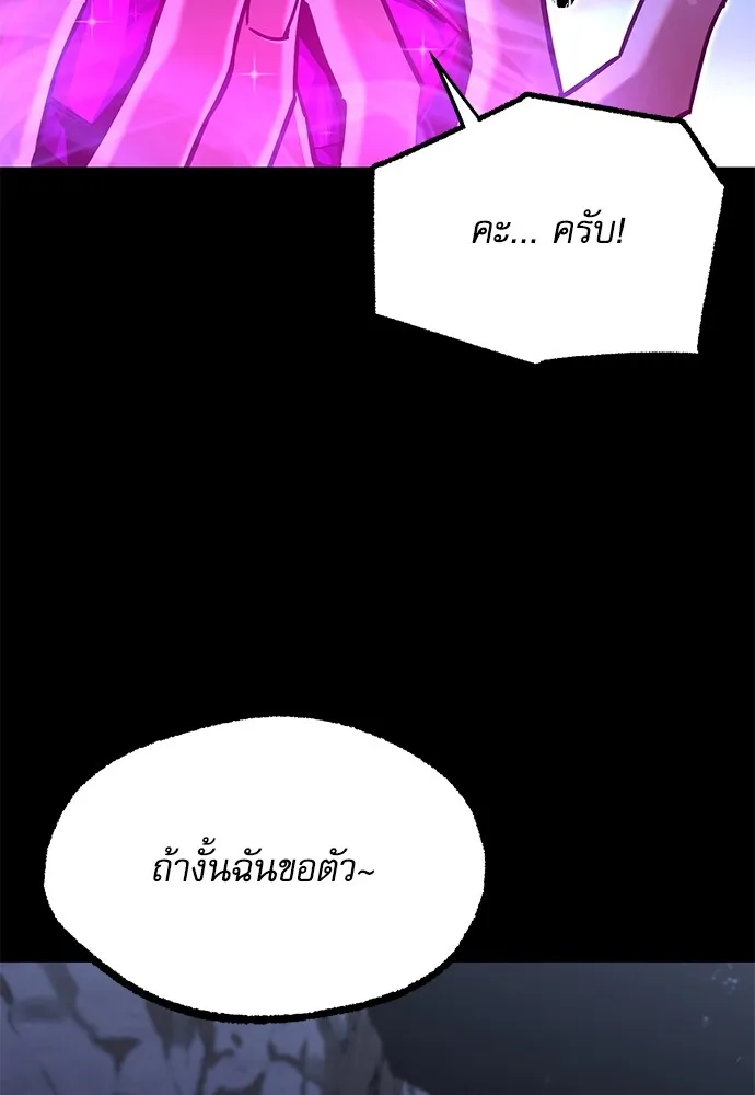 ชำแหละอะคาเดมีด้วยมีดแล่ปลา ตอนที่ 31 ดันเจี้ยนควาย (3) รูปที่ 119