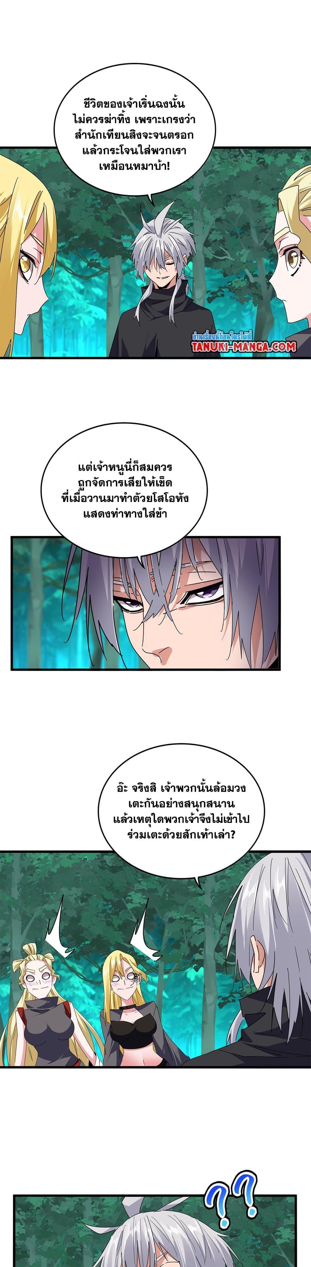 Manga-lc-com อ่านมังงะ อ่านการ์ตูน ออนไลน์ ฟรี Magic Emperor ตอนที่ 1 2 3 4 5 6 7 8 9 10 11 12 13 14 ฟรี ไม่มีโฆษณา Manga-lc - อ่าน มังงะ อ่าน การ์ตูน ออนไลน์ อ่านมังงะ ฟรี