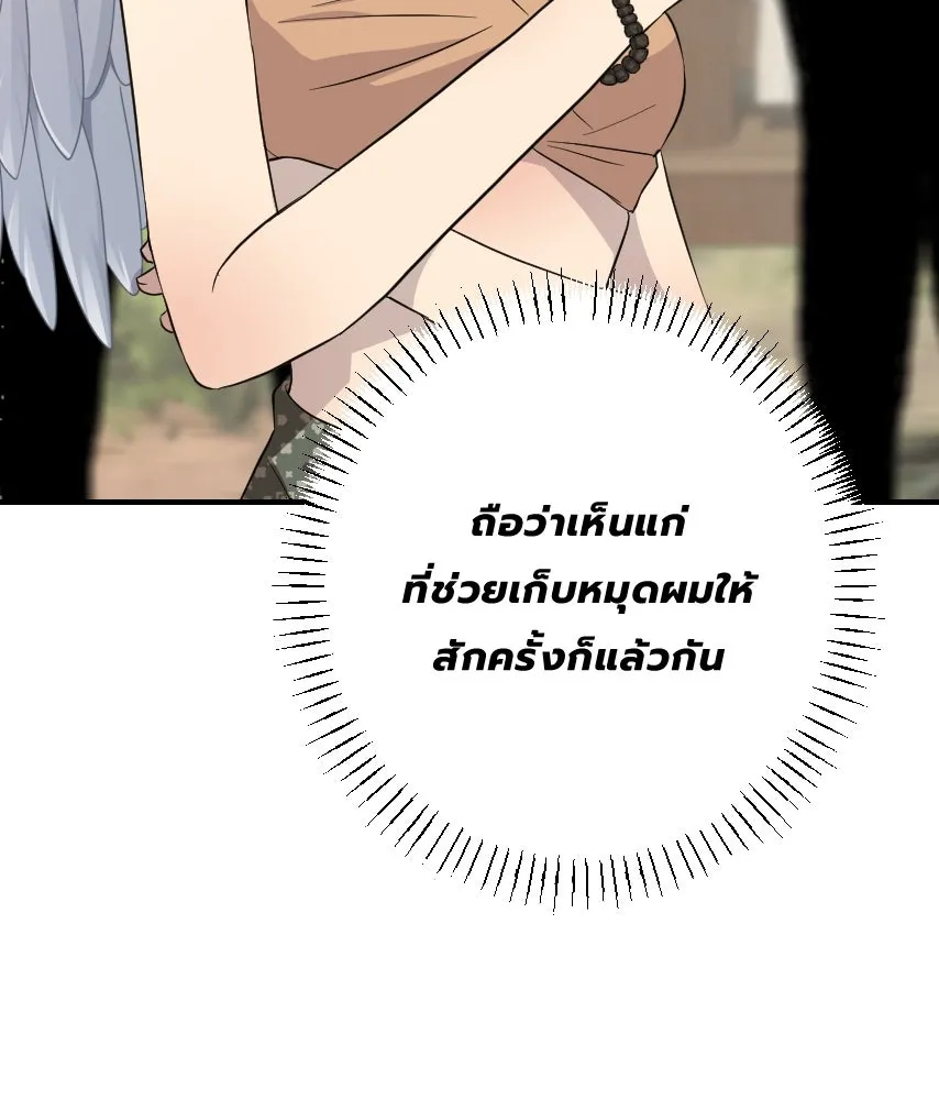 จันทร์เจ้า ตอนที่ ตอนที่ ๔๕  เว้นให้สักครั้ง รูปที่ 119