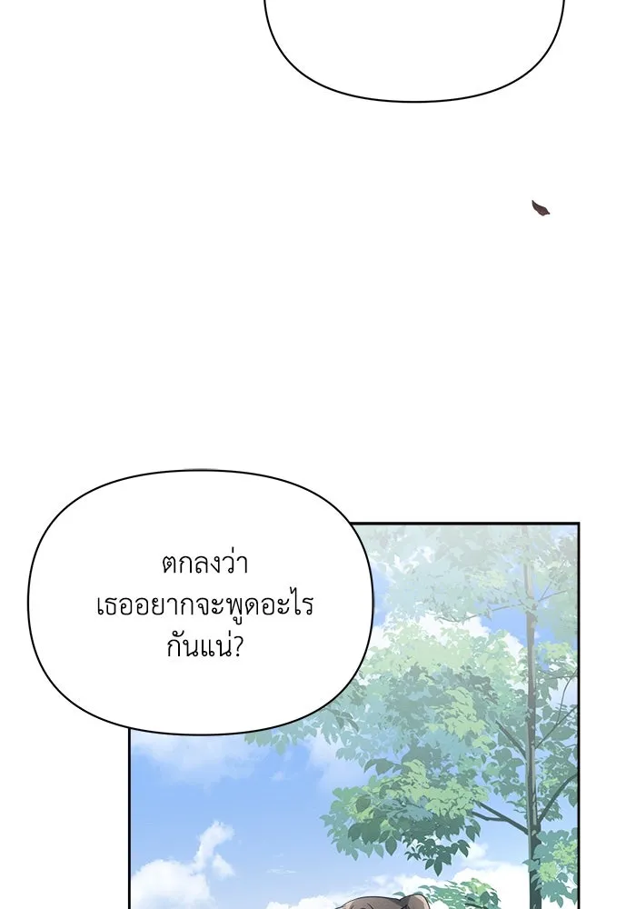 แอชสตาร์ต ตอนที่ 5 รูปที่ 98