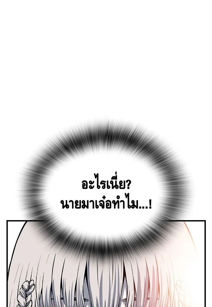 King Game ตอนที่ 26 เขาเรียกว่า 'กลยุทธ์สาวงา รูปที่ 83